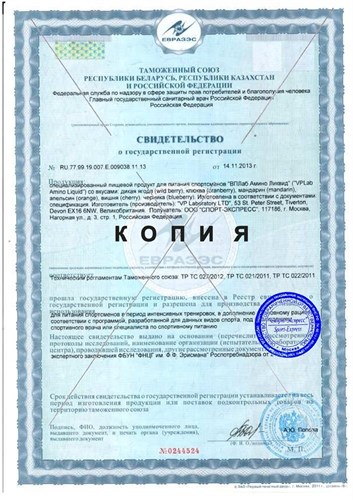 VP Laboratory Amino Liquid (500мл) - фото 10378