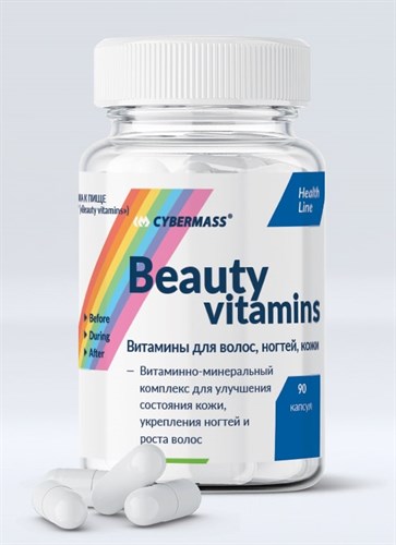 CyberMass Beauty vitamins (90капс) - фото 12562