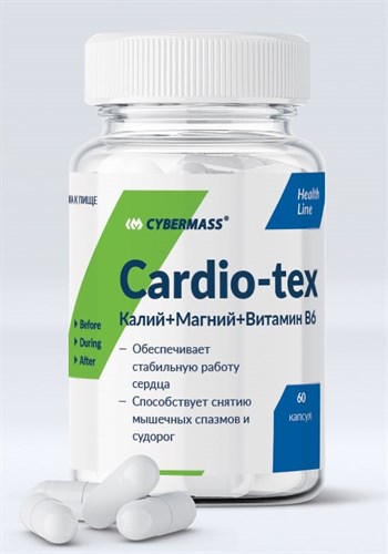 CyberMass Cardio-tex (60капс) - фото 12573
