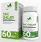 Natural Supp Zinc Chelate (60капс) - фото 7515